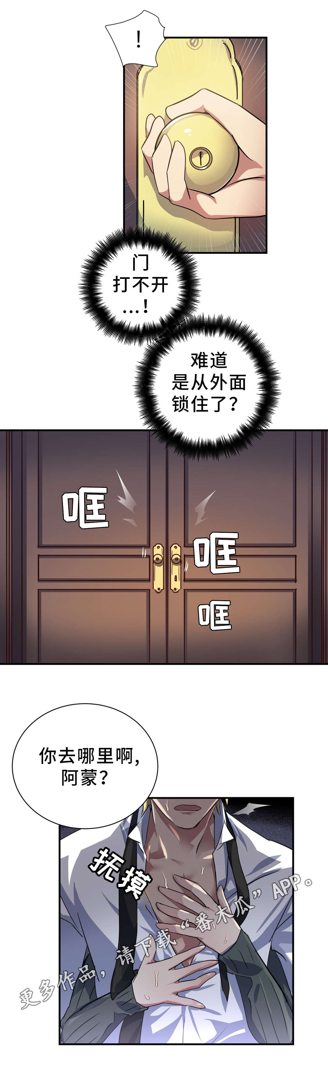 第27章：服侍2