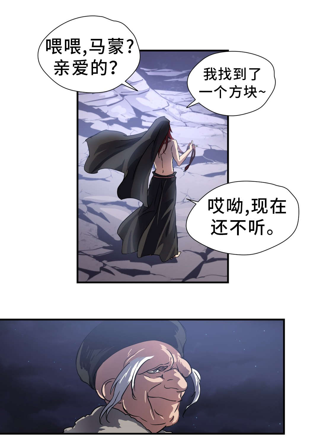 第47章：碎片10