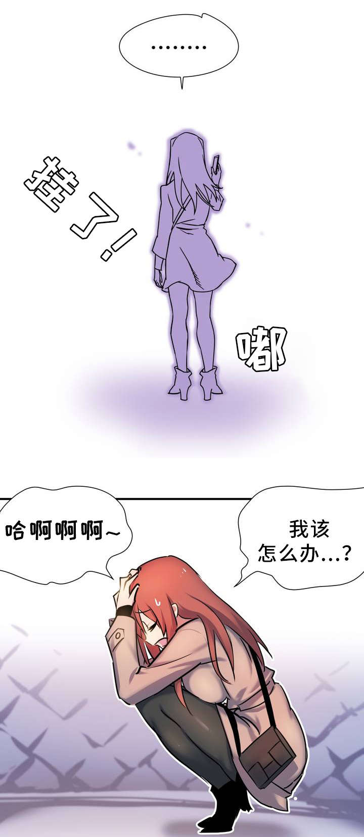 第2章：造孽9