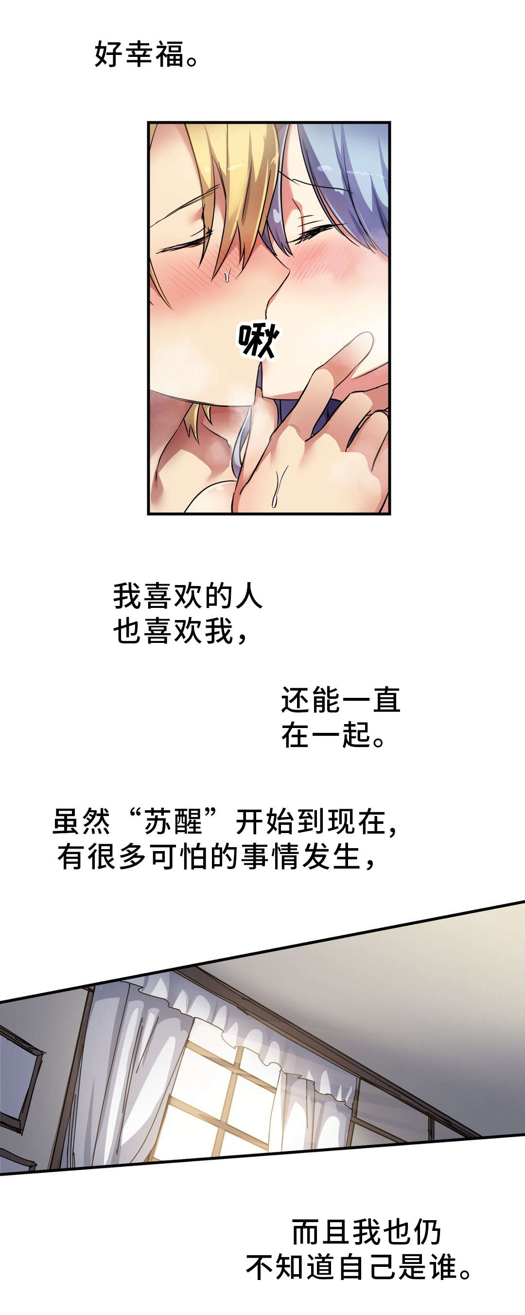 第40章：神的庭院3