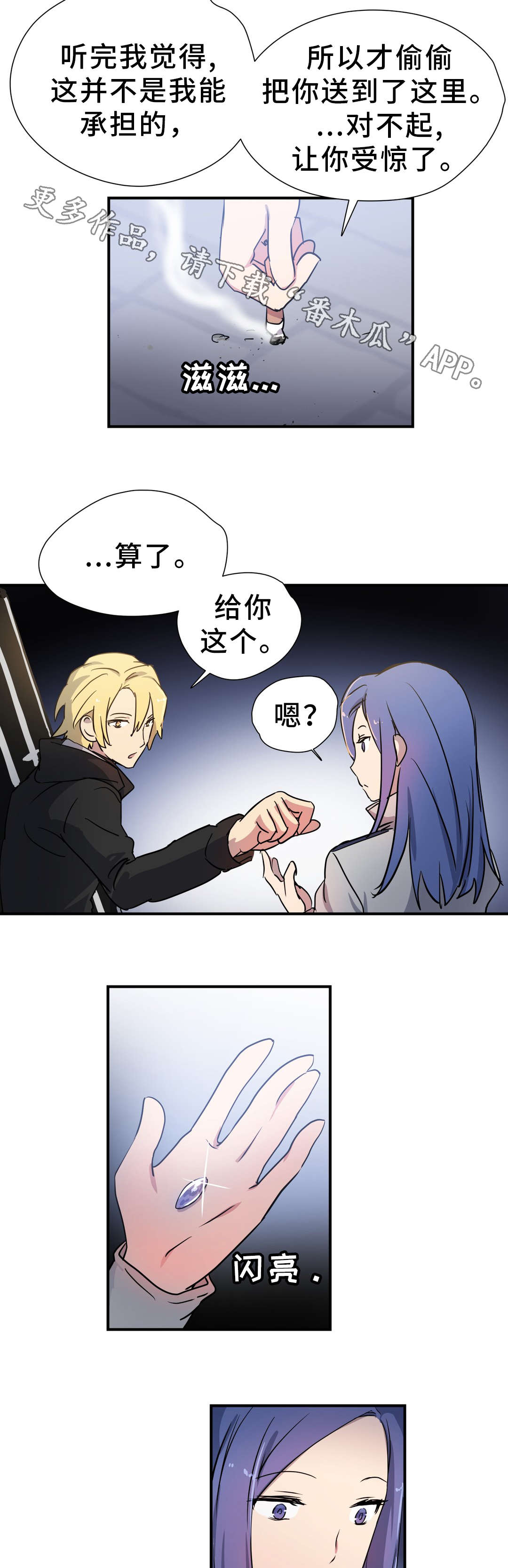 第50章：来袭3