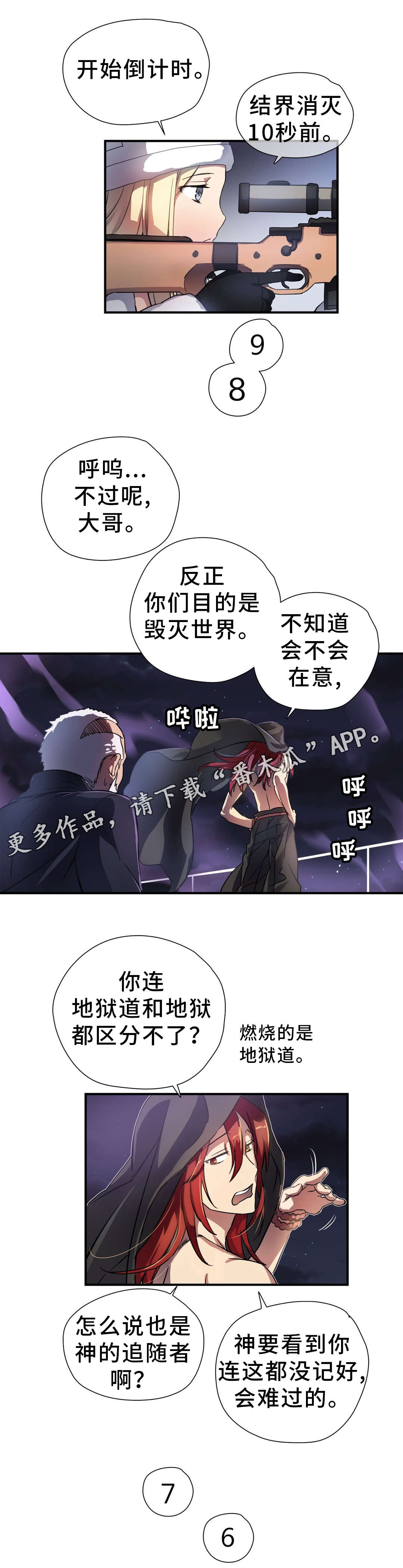 第45章：魔物5