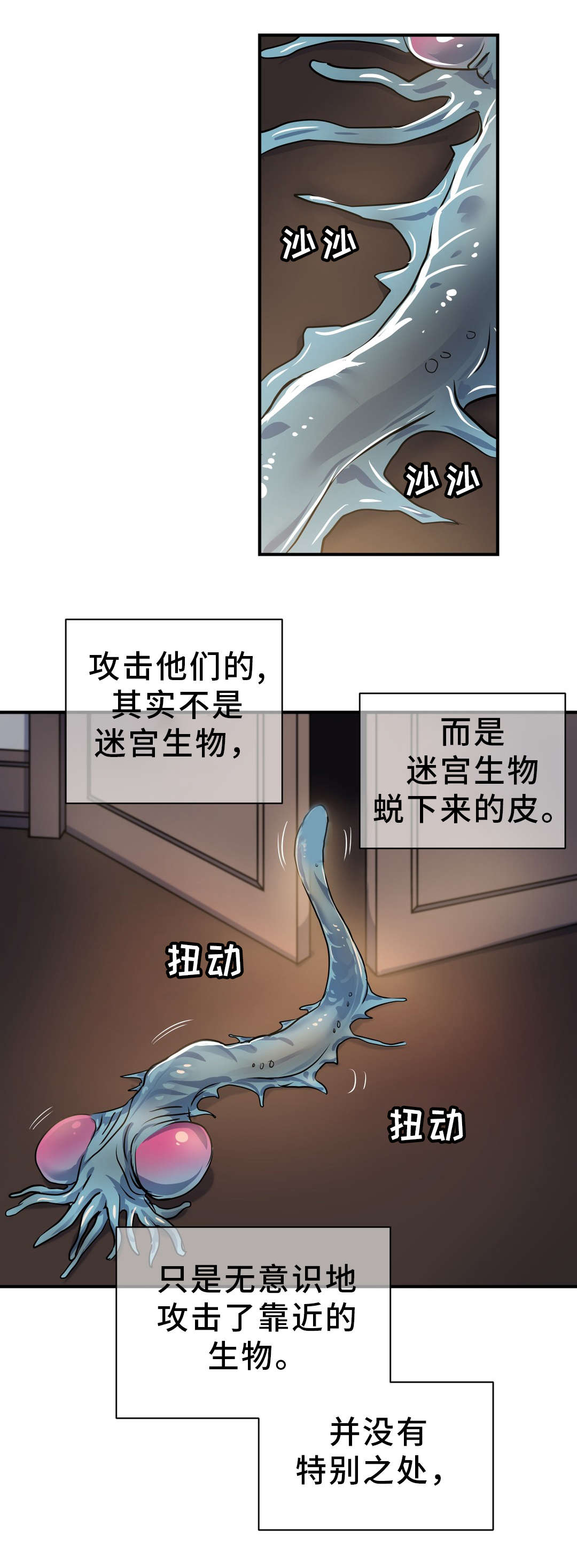 第32章：封印11