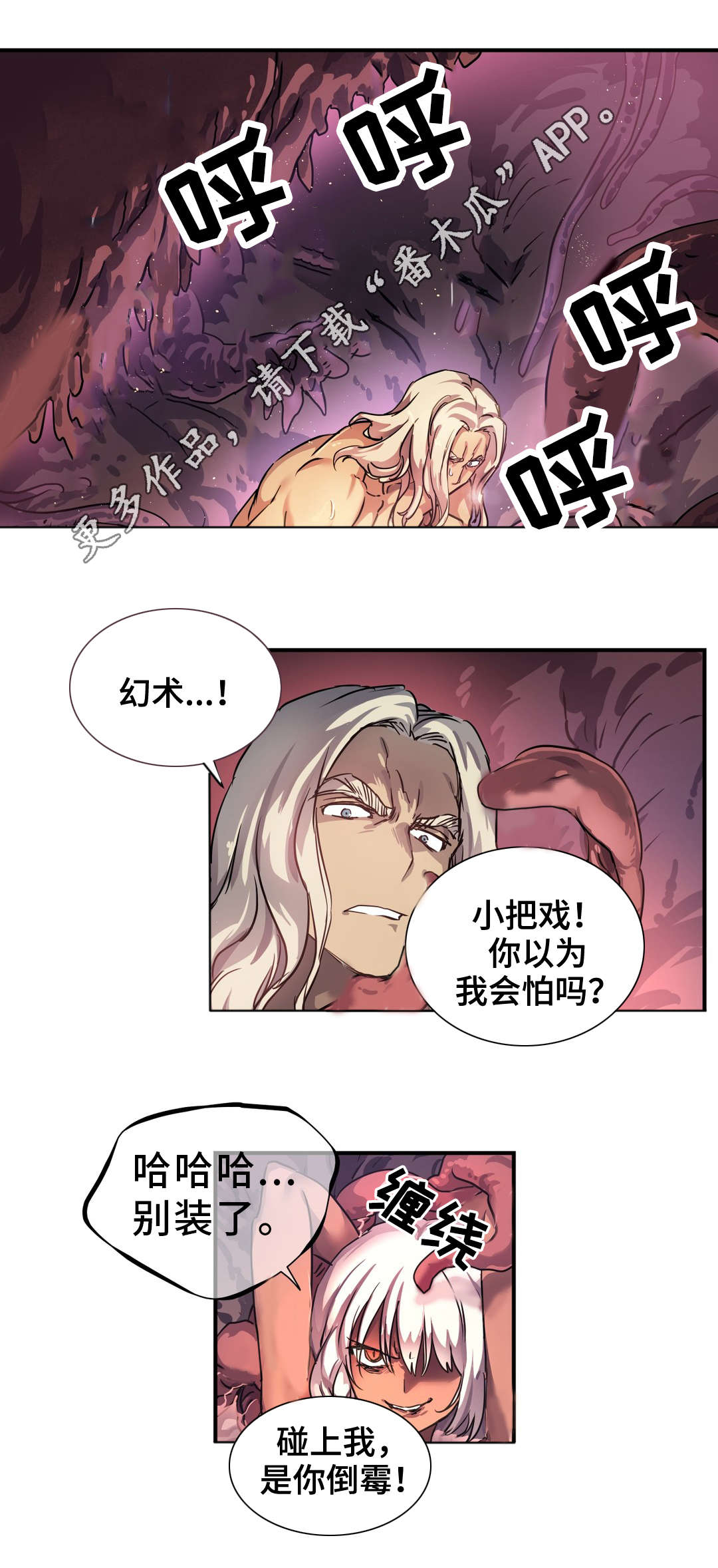 第48章：幻术6