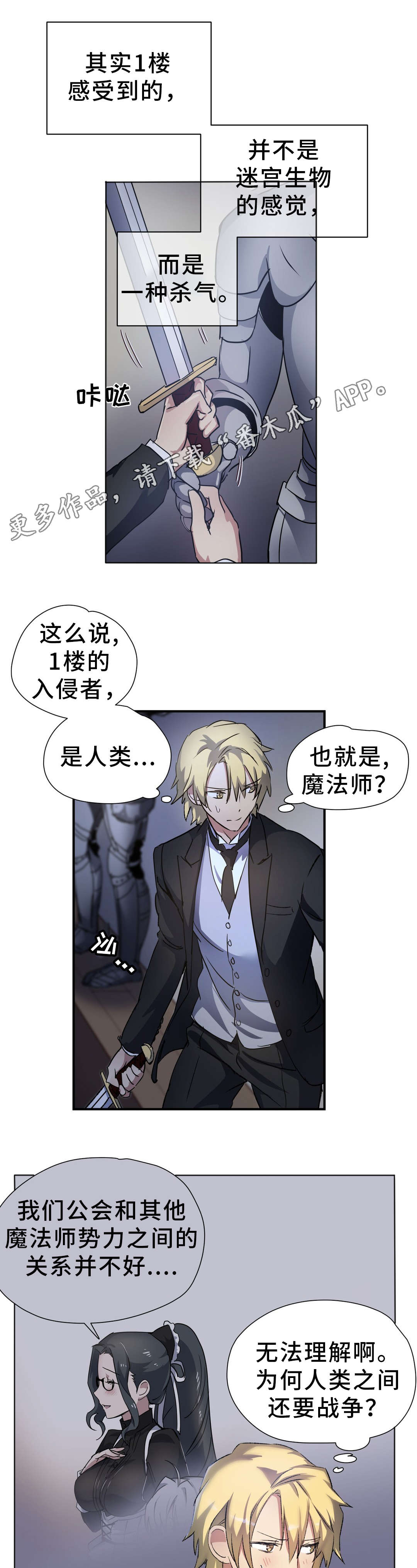 第33章：陷阱5