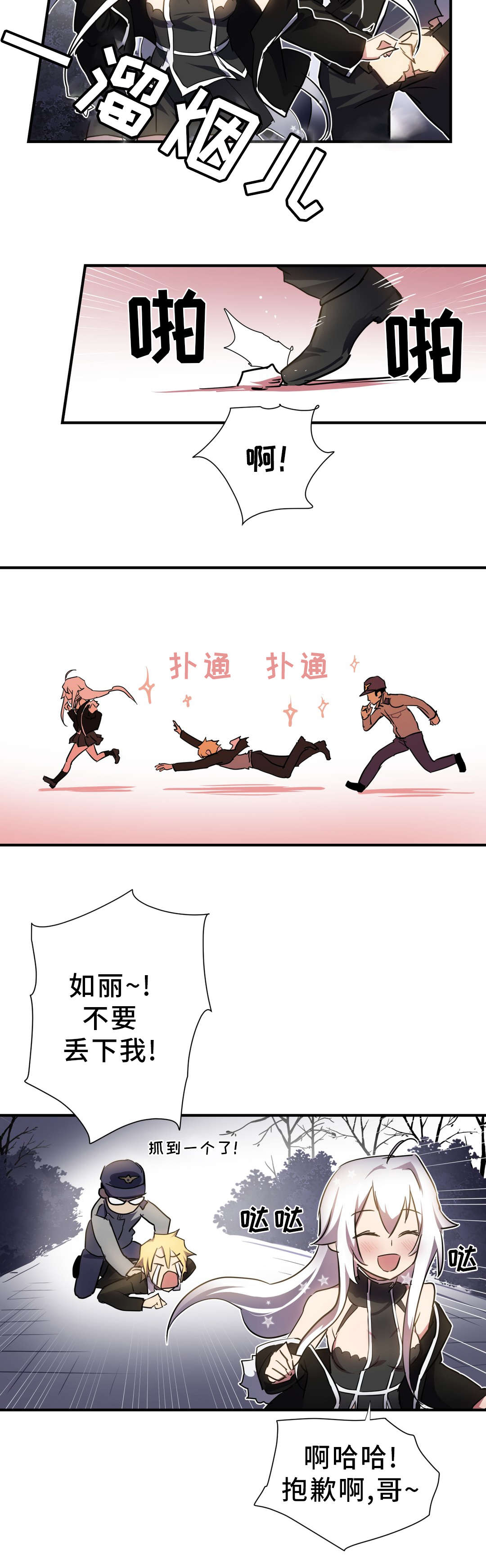第10章：借宿1