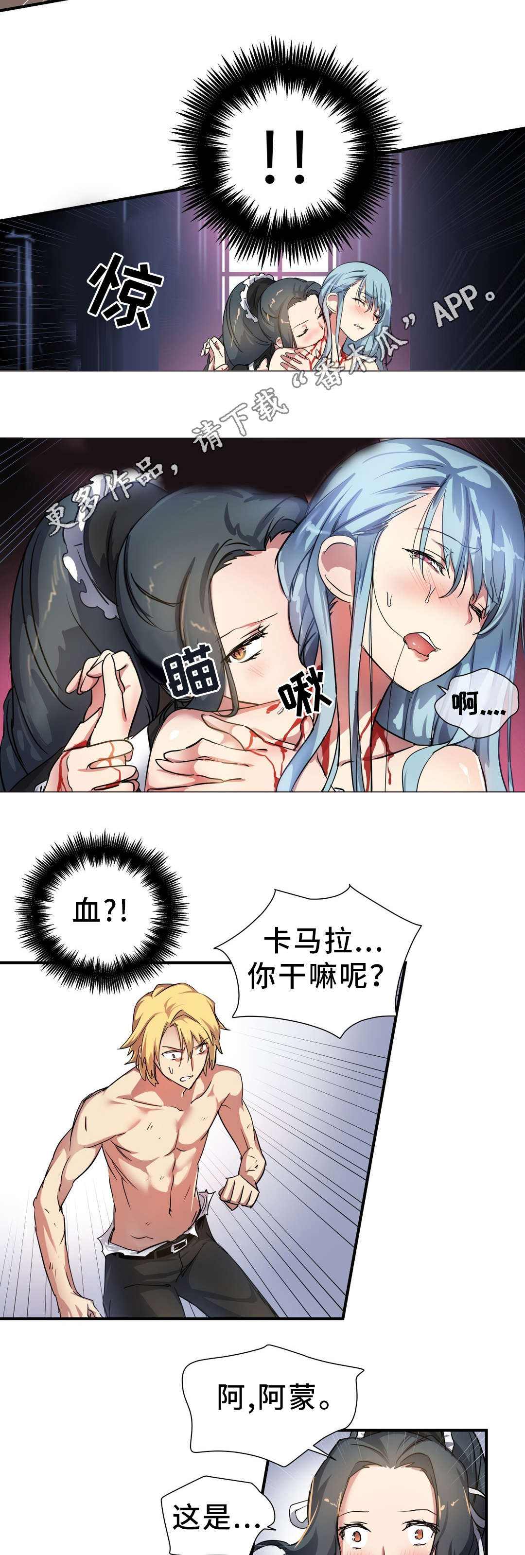 第39章：魔神6