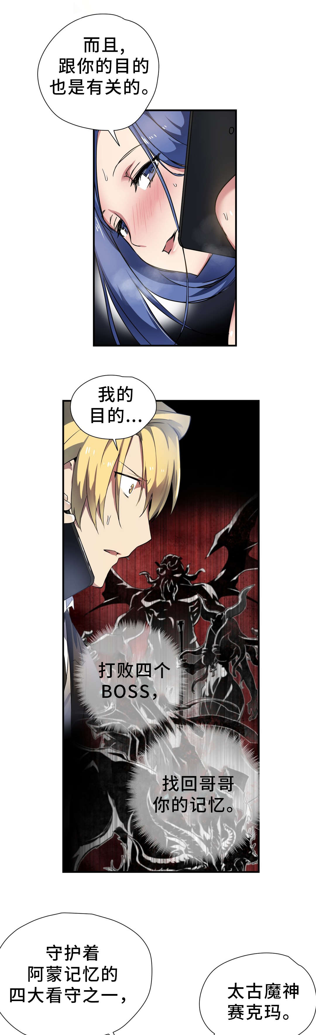 第31章：考验9