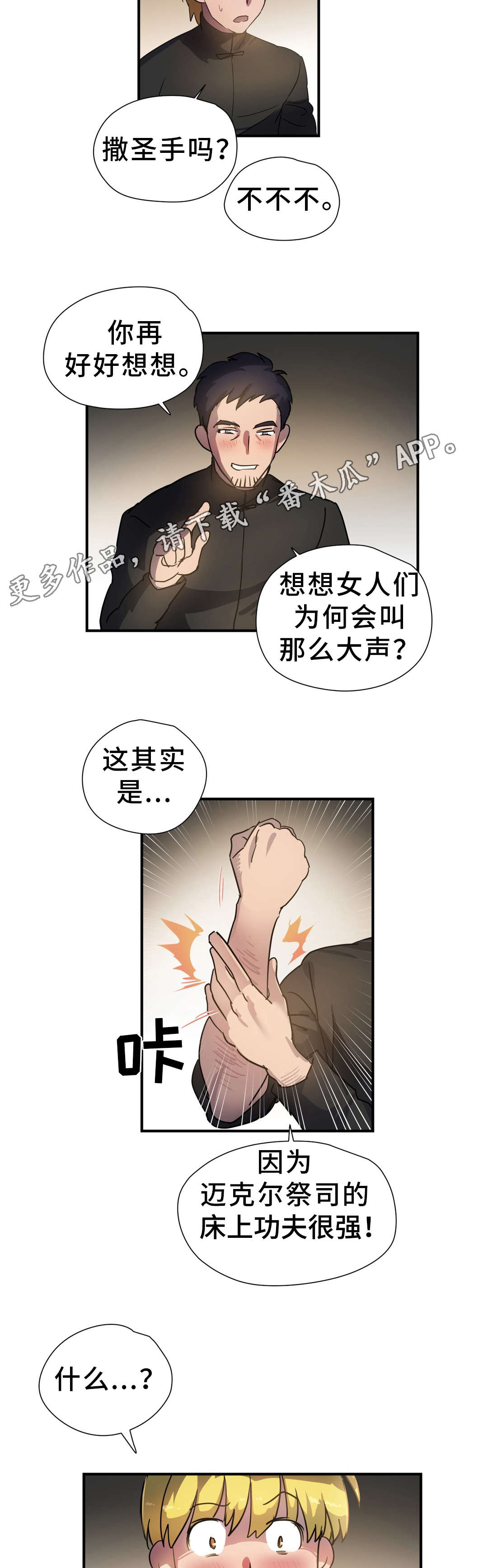 第48章：幻术3