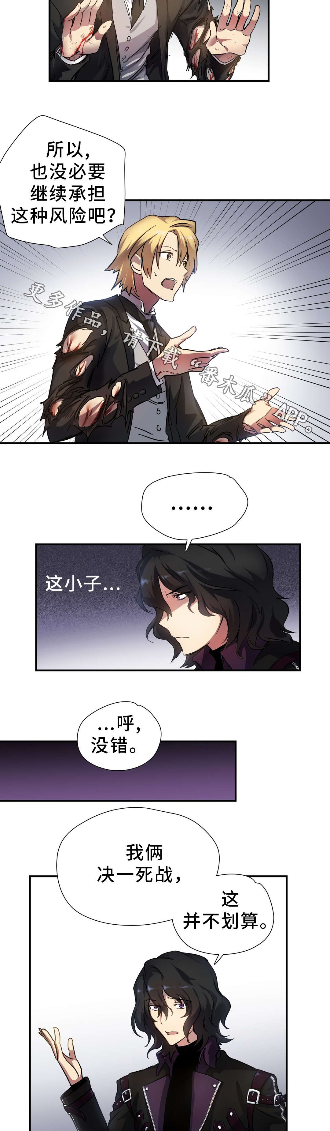 第35章：天真8
