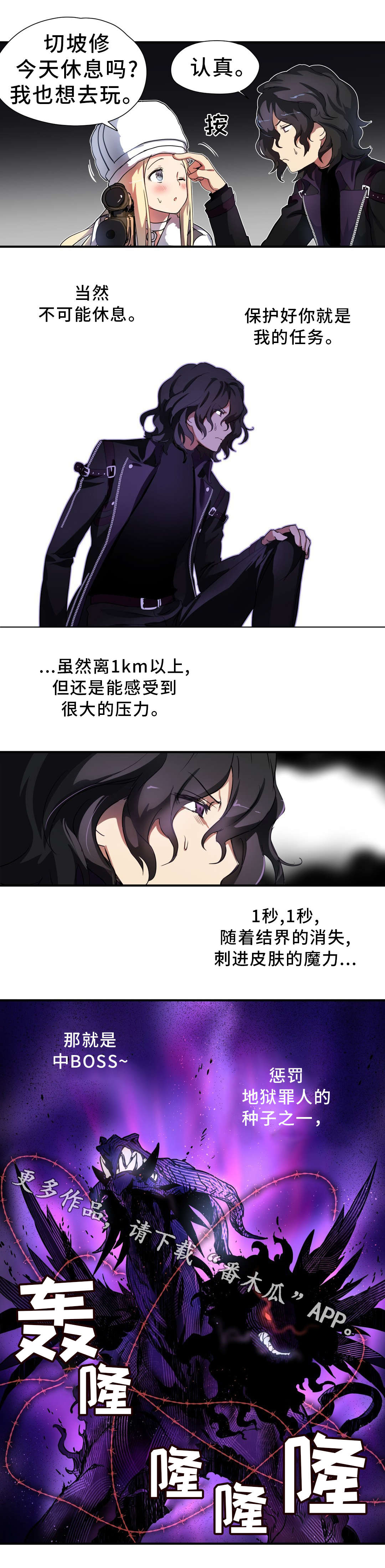 第45章：魔物3