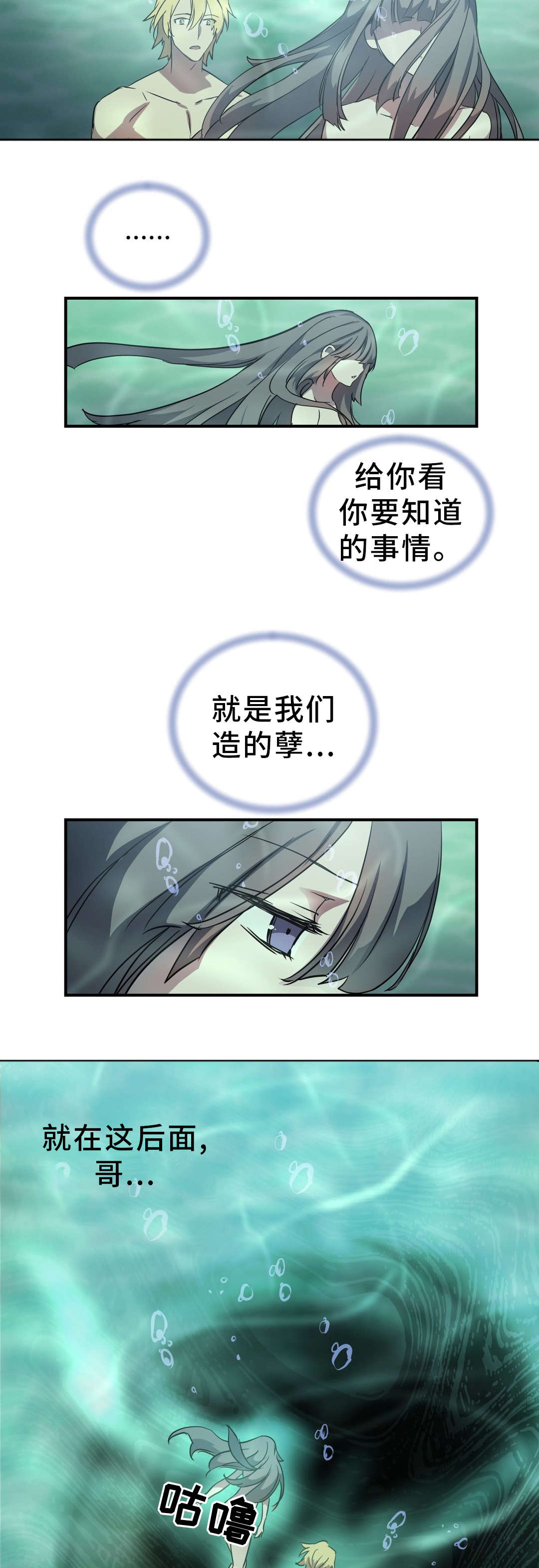 第53章：绝望9