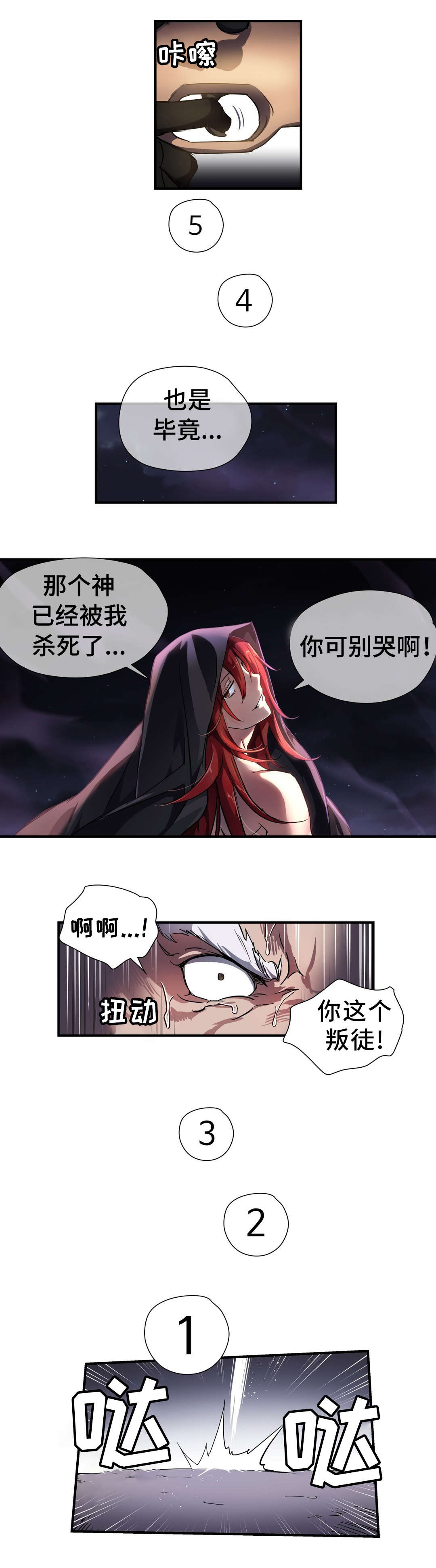 第45章：魔物6