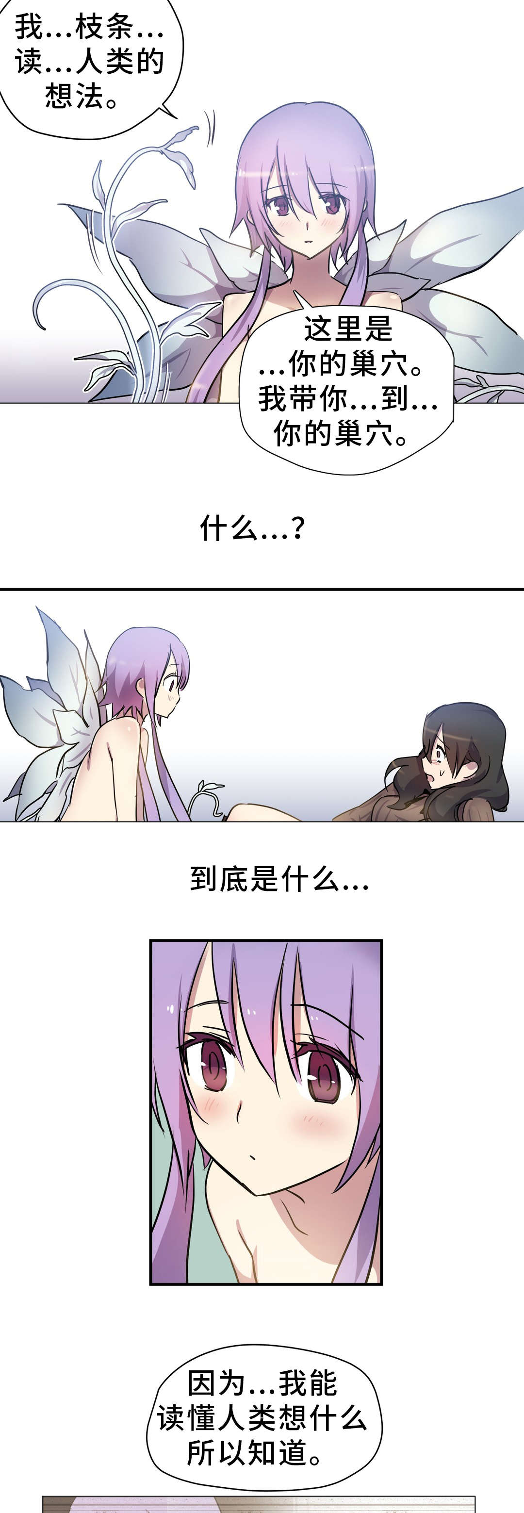 第16章：情窦初开2