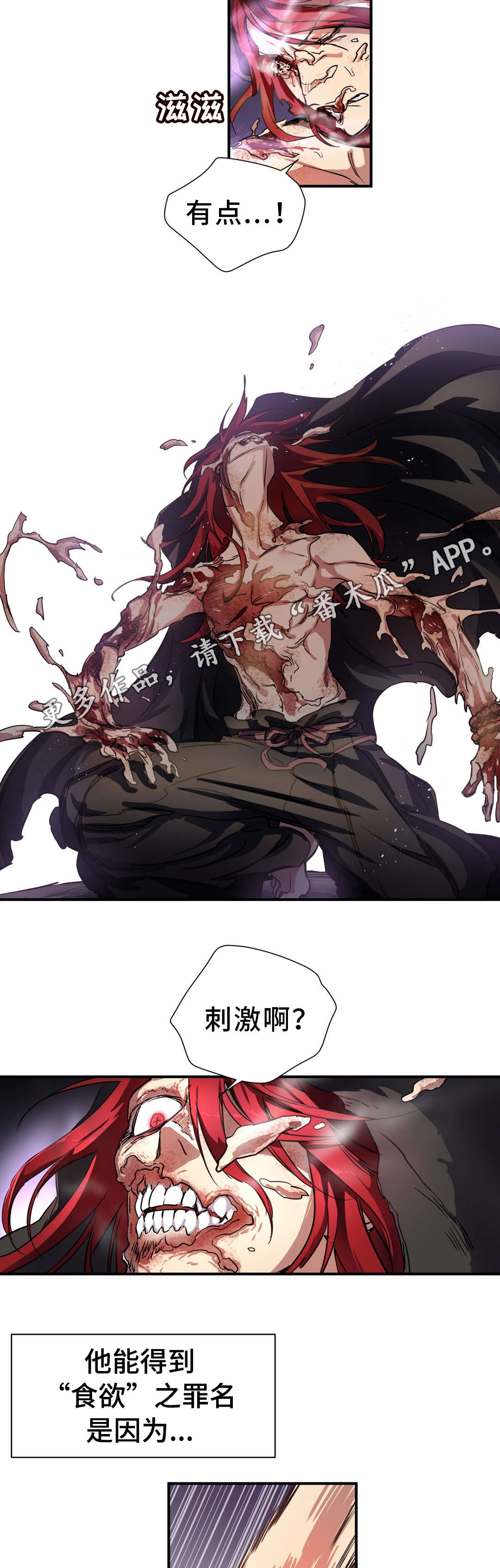 第47章：碎片1