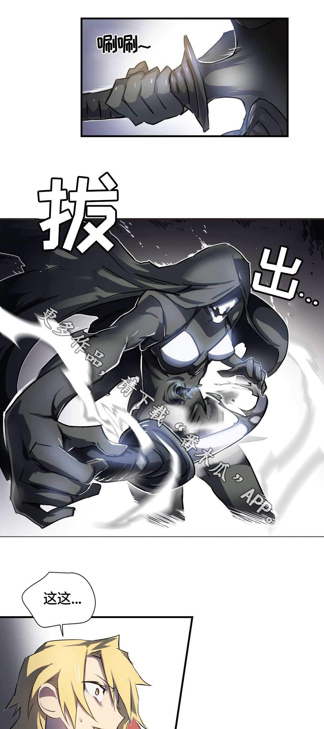 第5章：敌人9
