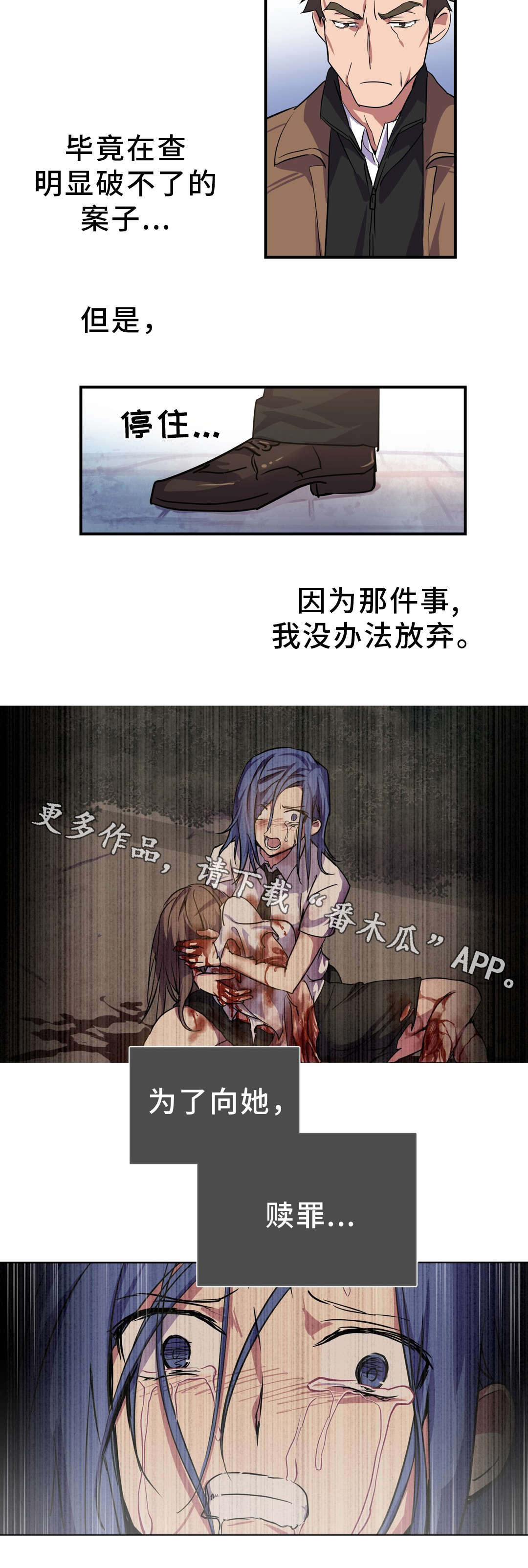 第23章：赎罪5