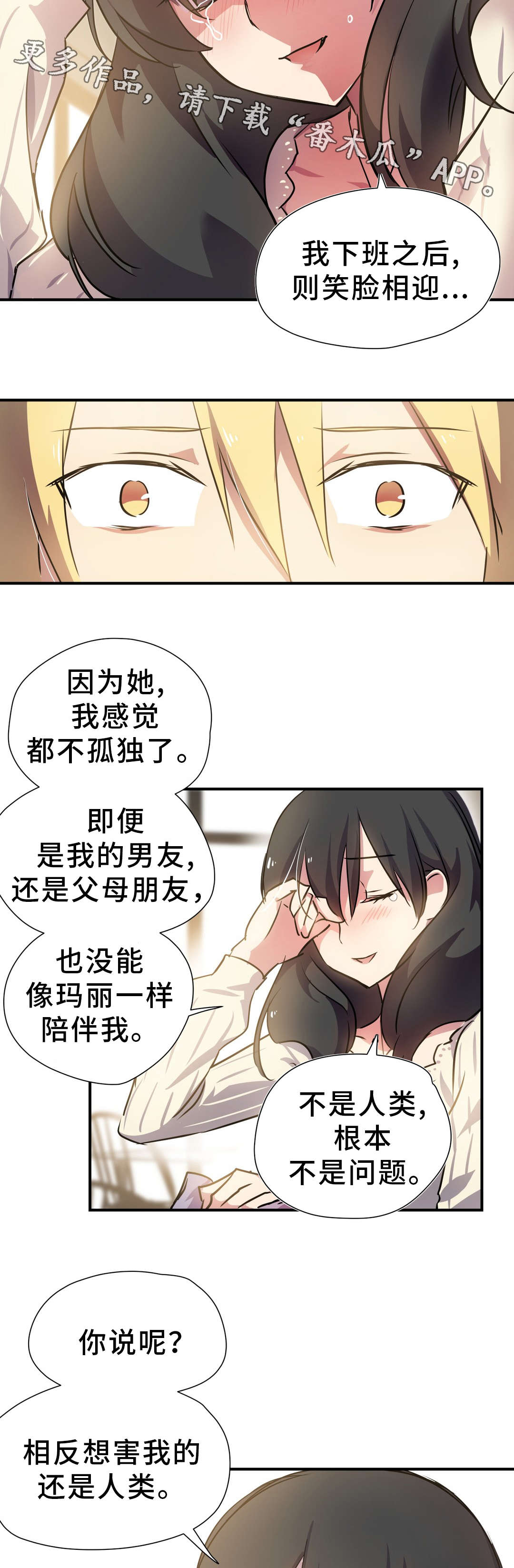 第18章：陪伴10