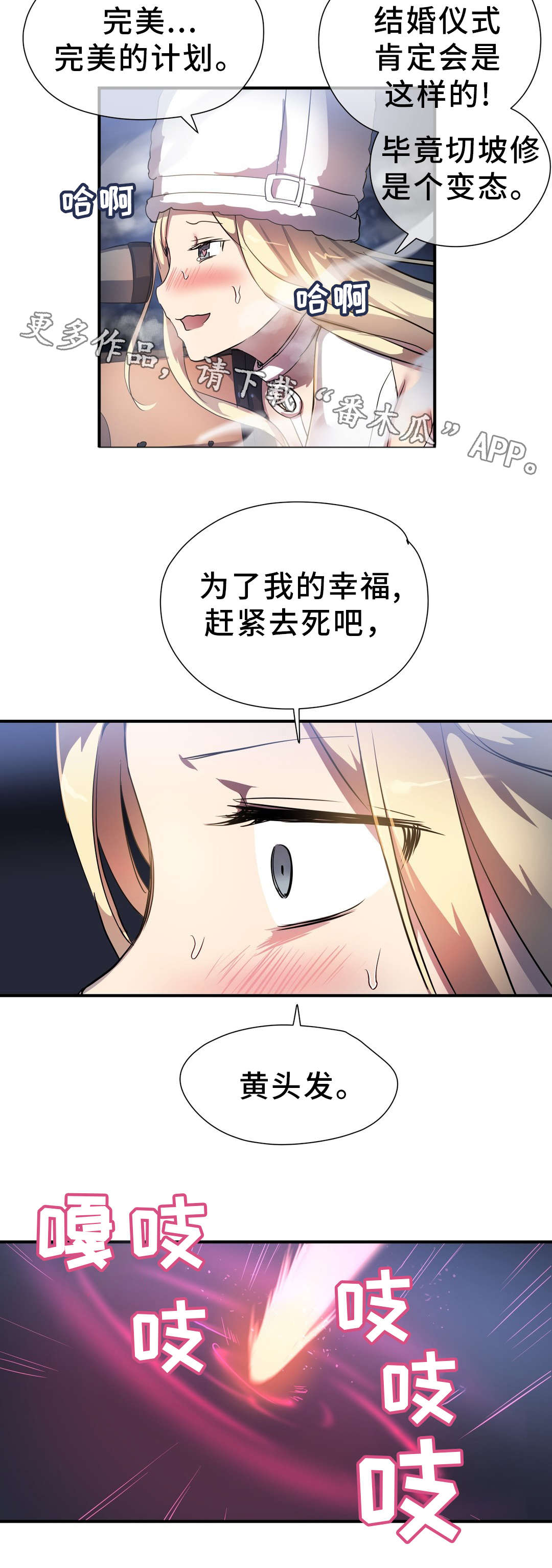 第35章：天真3