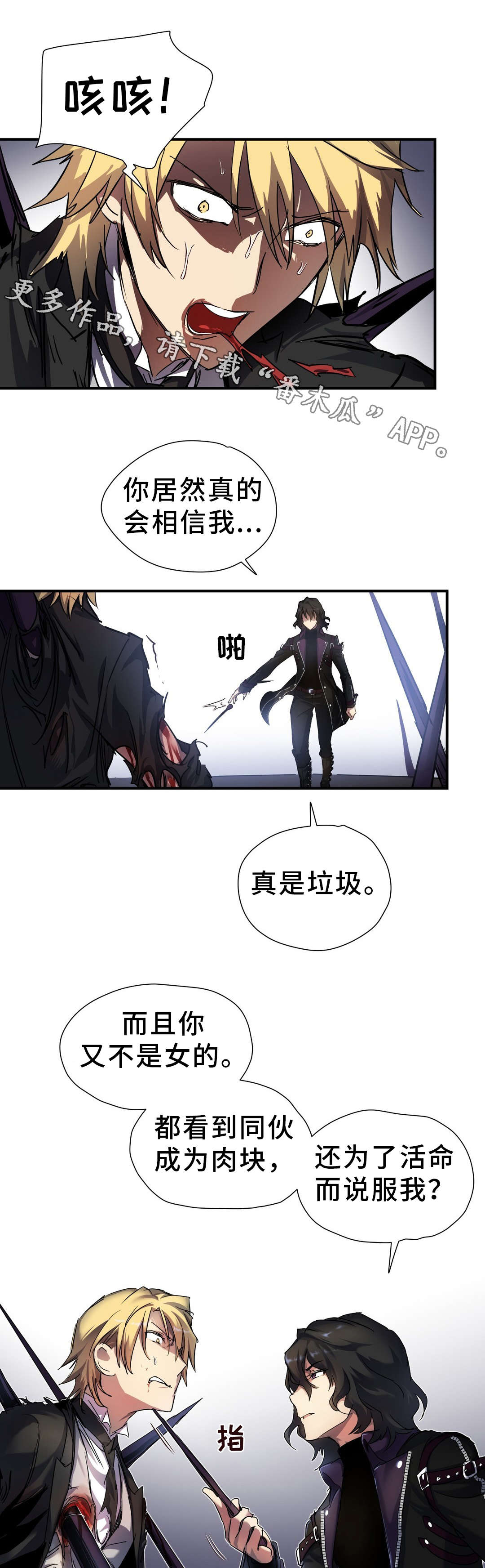 第36章：觉醒0