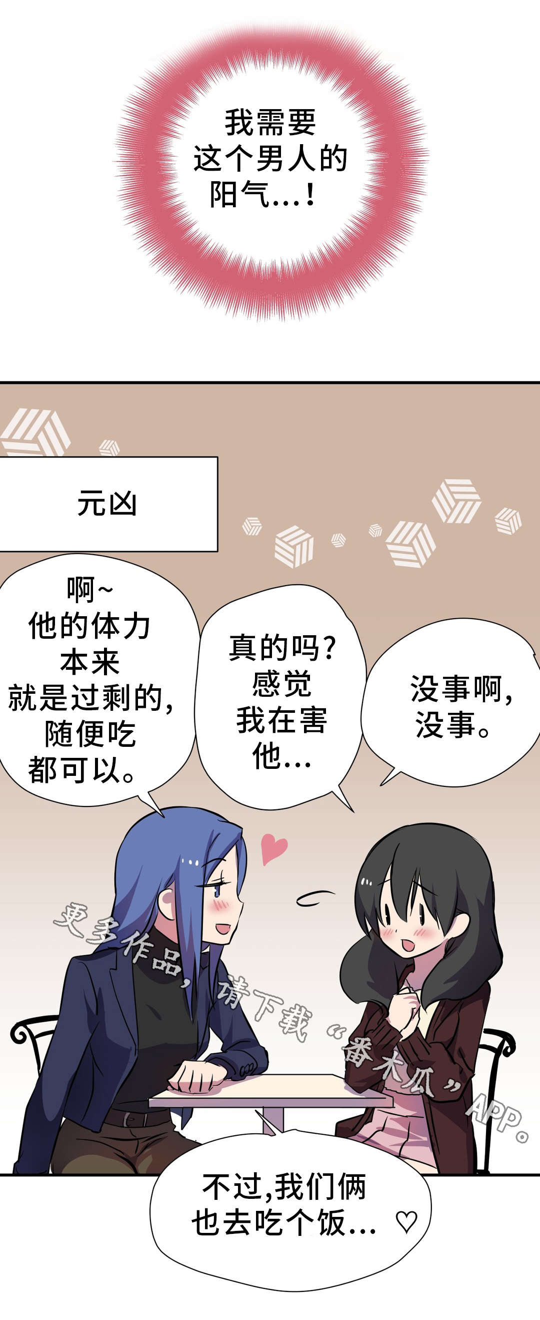 第21章：担忧11