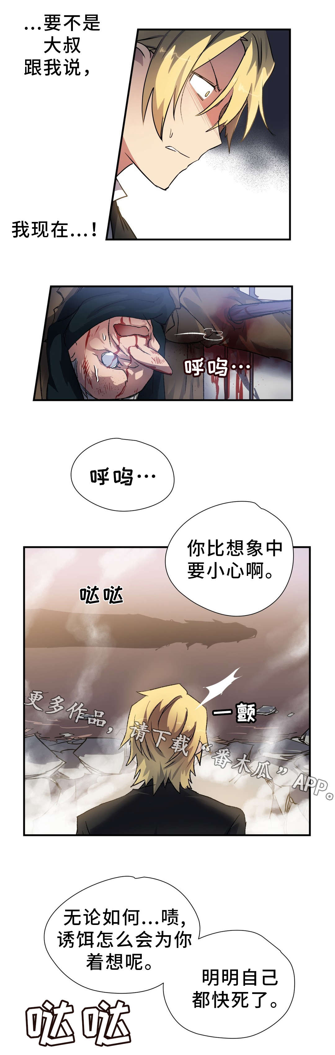 第33章：陷阱10