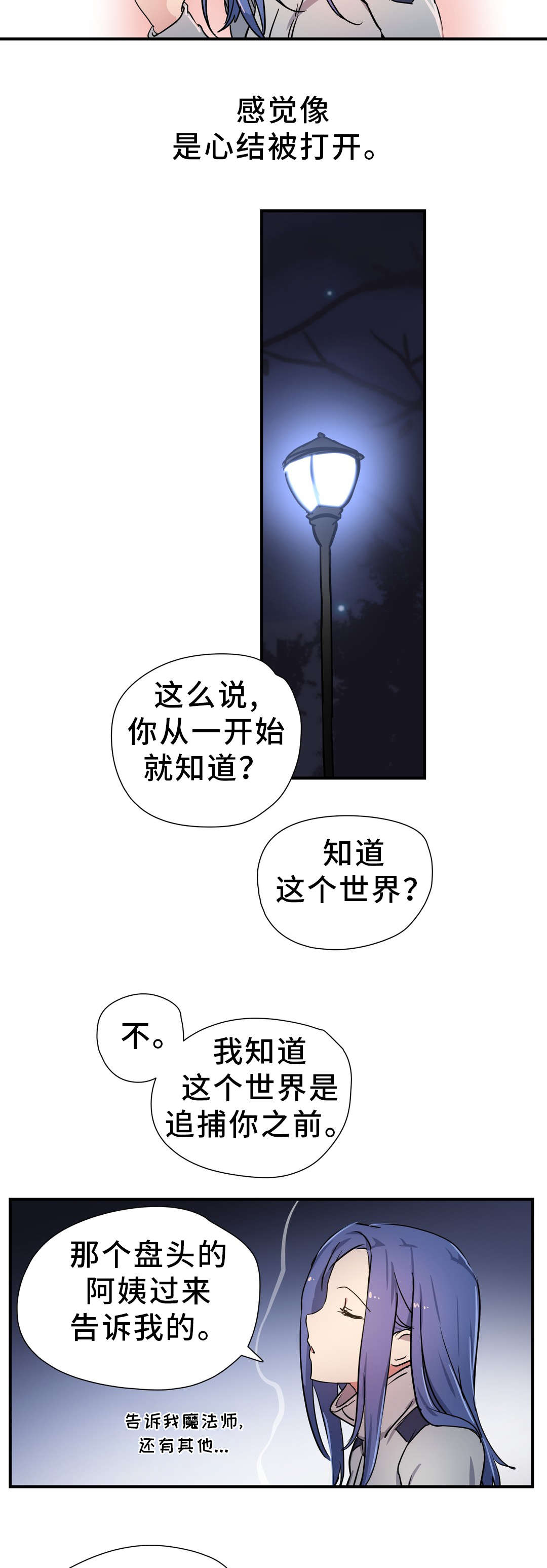 第50章：来袭2