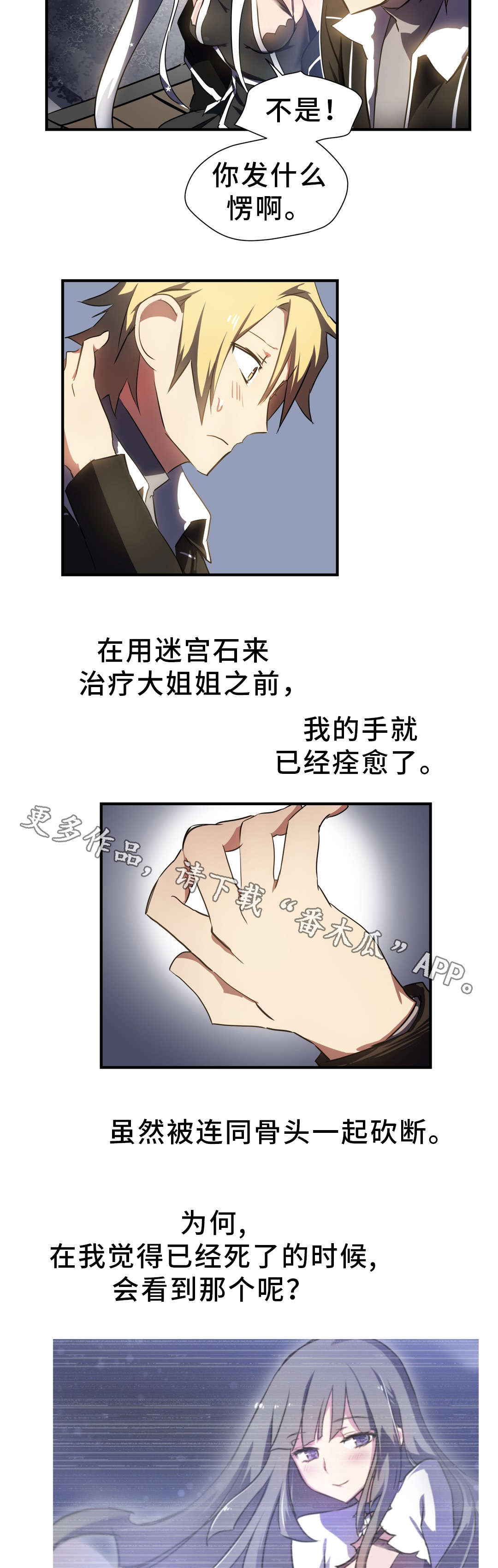 第8章：迷宫8