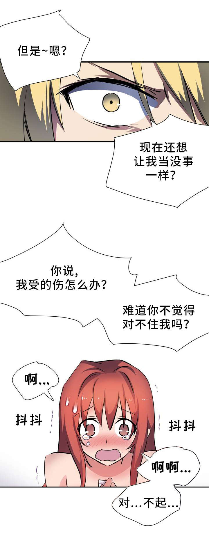 第1章：地狱11