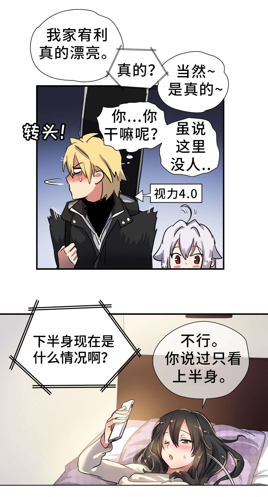 第49章：偶遇9