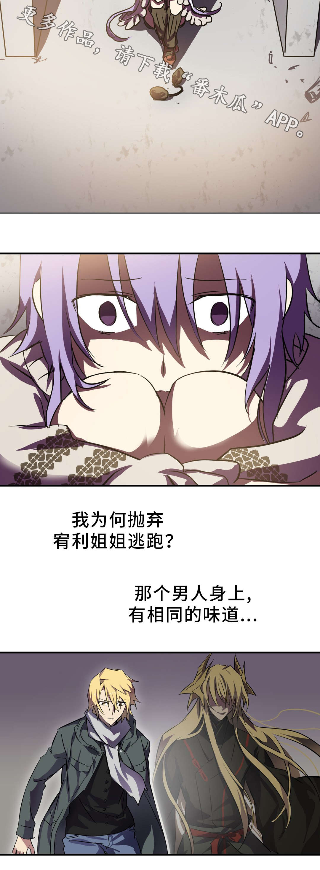 第19章：金色怪物8
