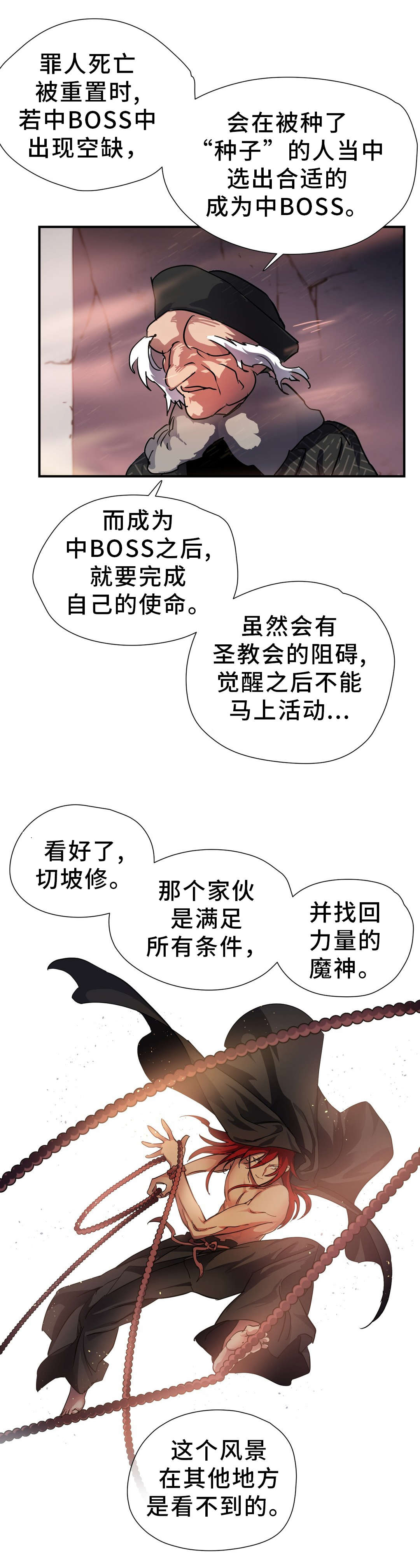 第46章：奇美拉4