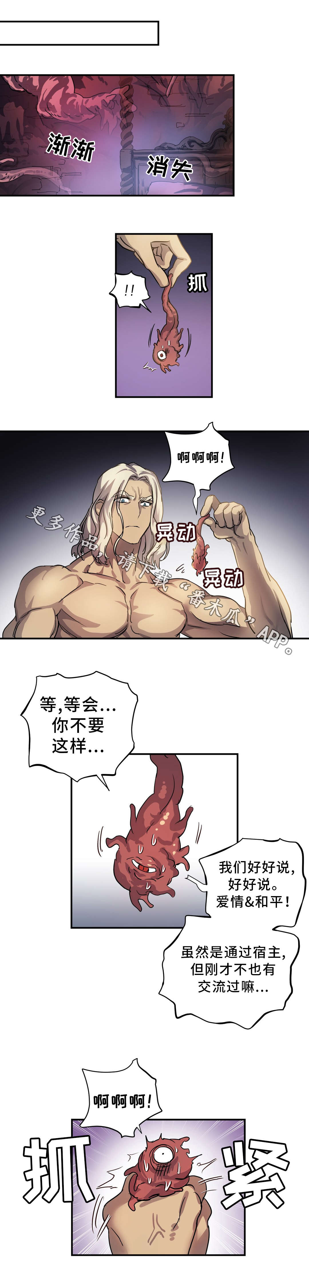 第49章：偶遇2