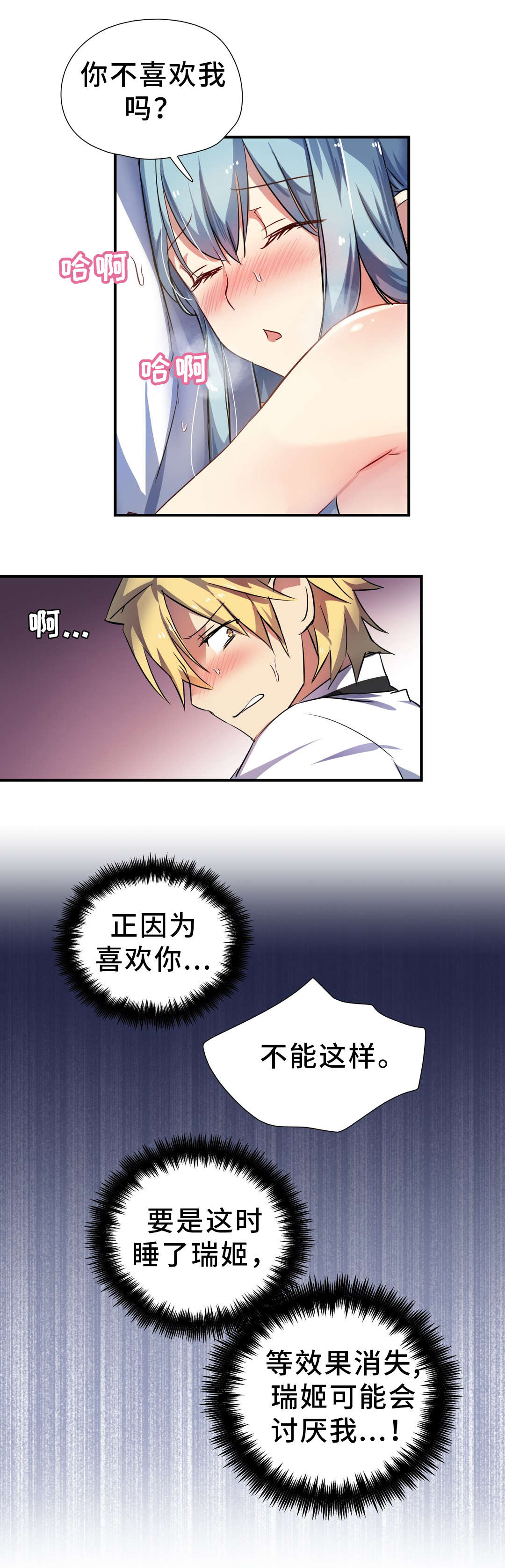 第27章：服侍3