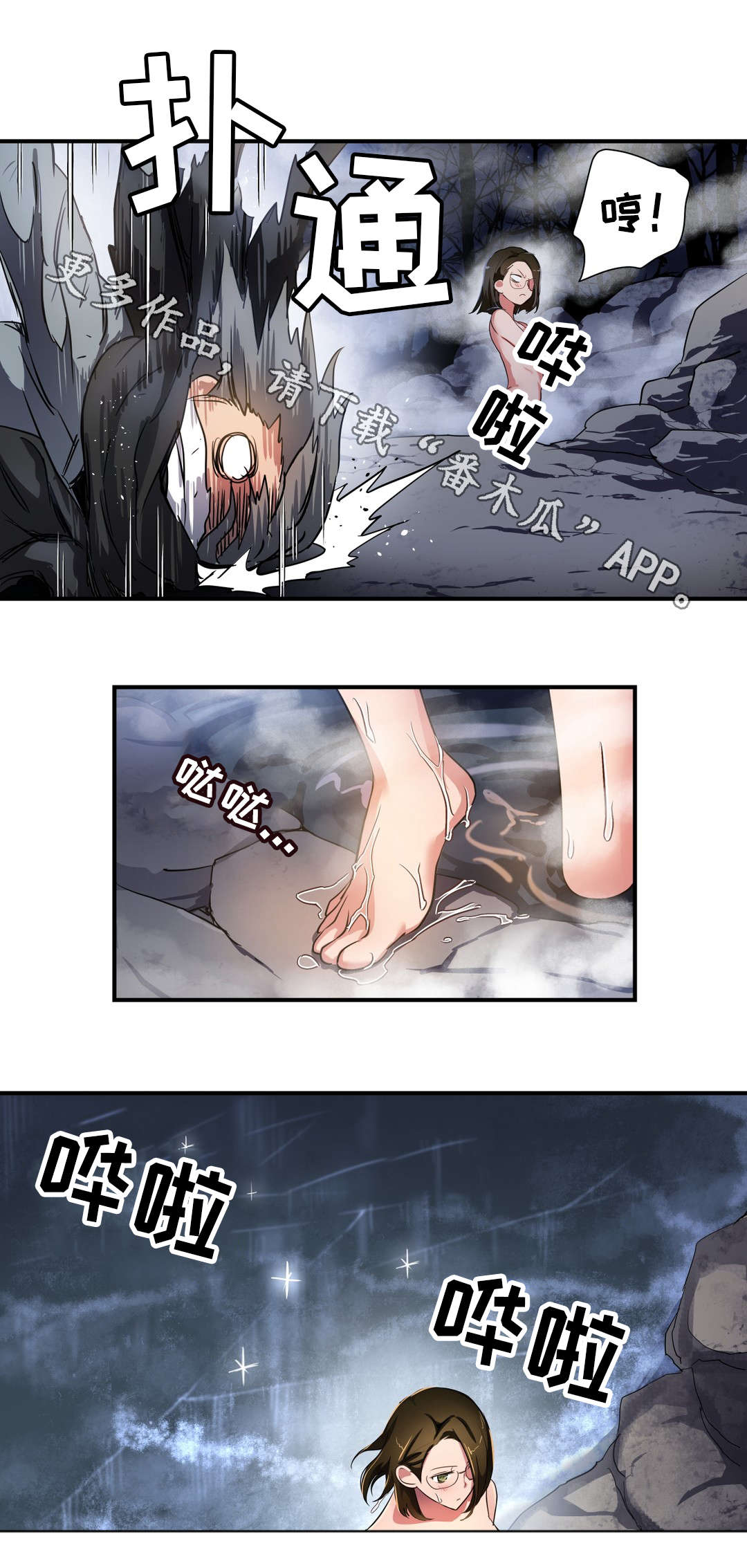 第44章：叛徒4
