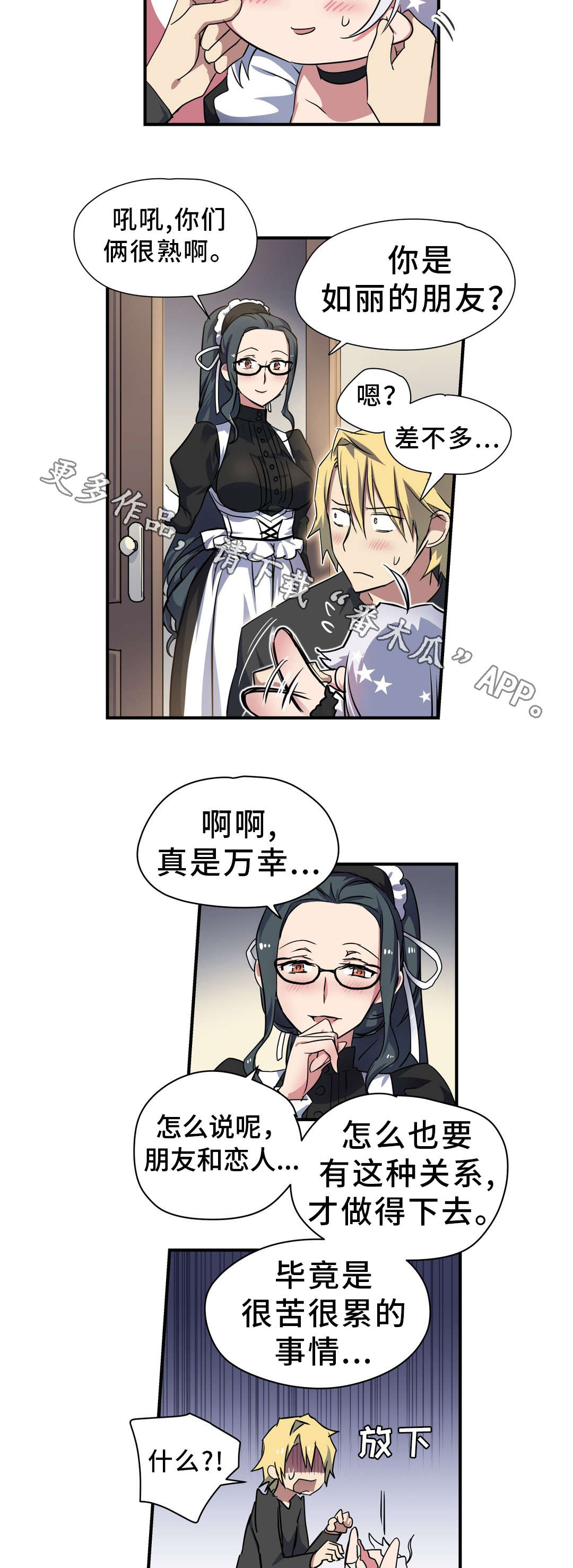 第25章：小姐2