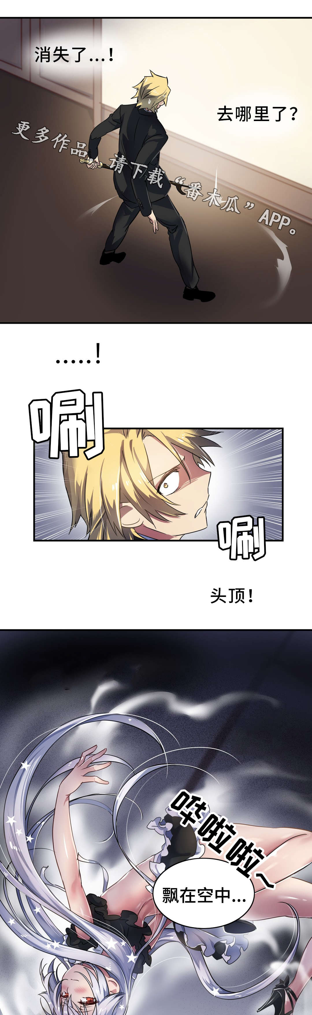 第28章：袭击4