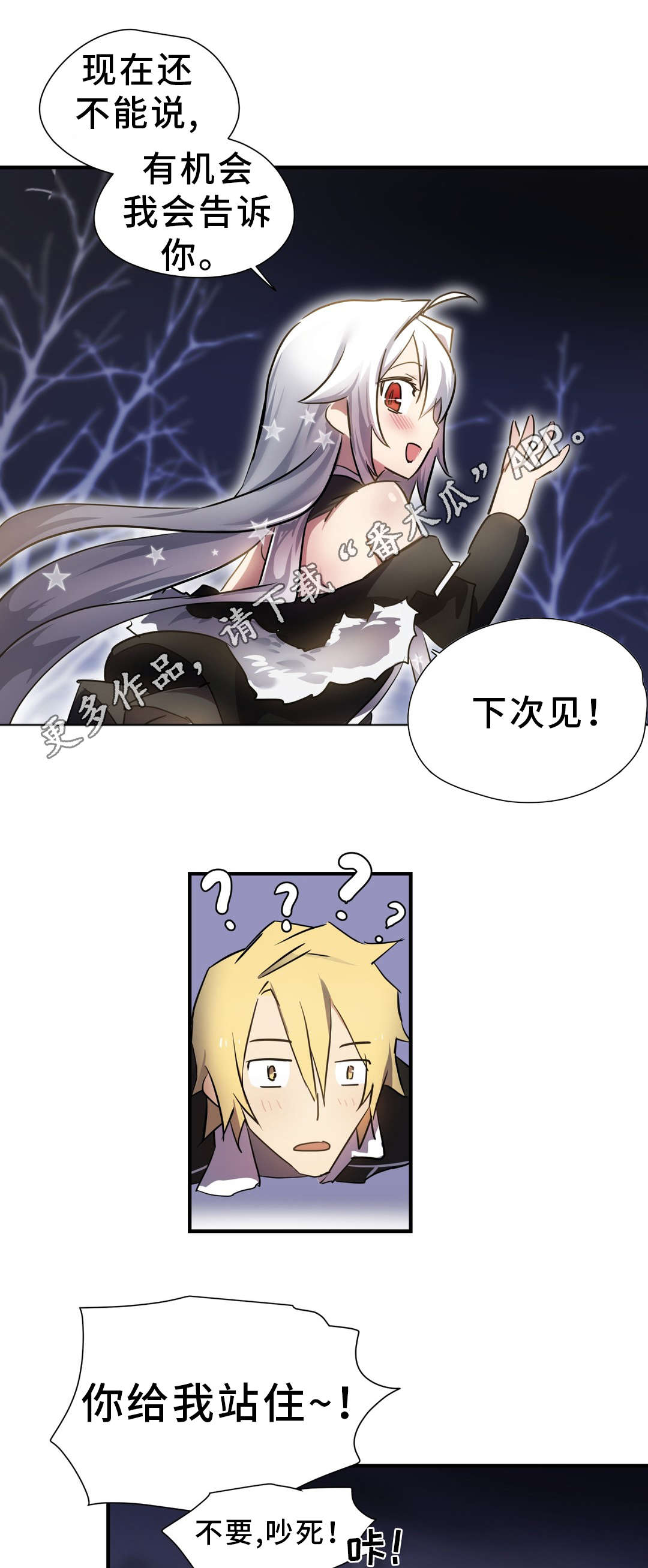 第10章：借宿2
