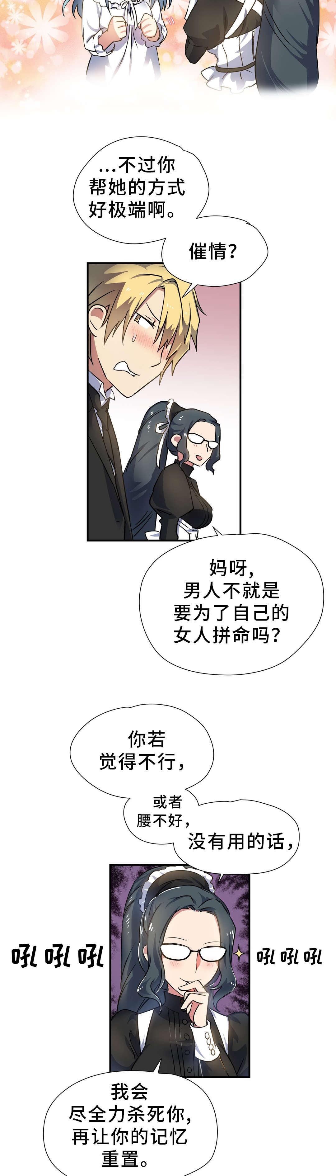 第32章：封印4