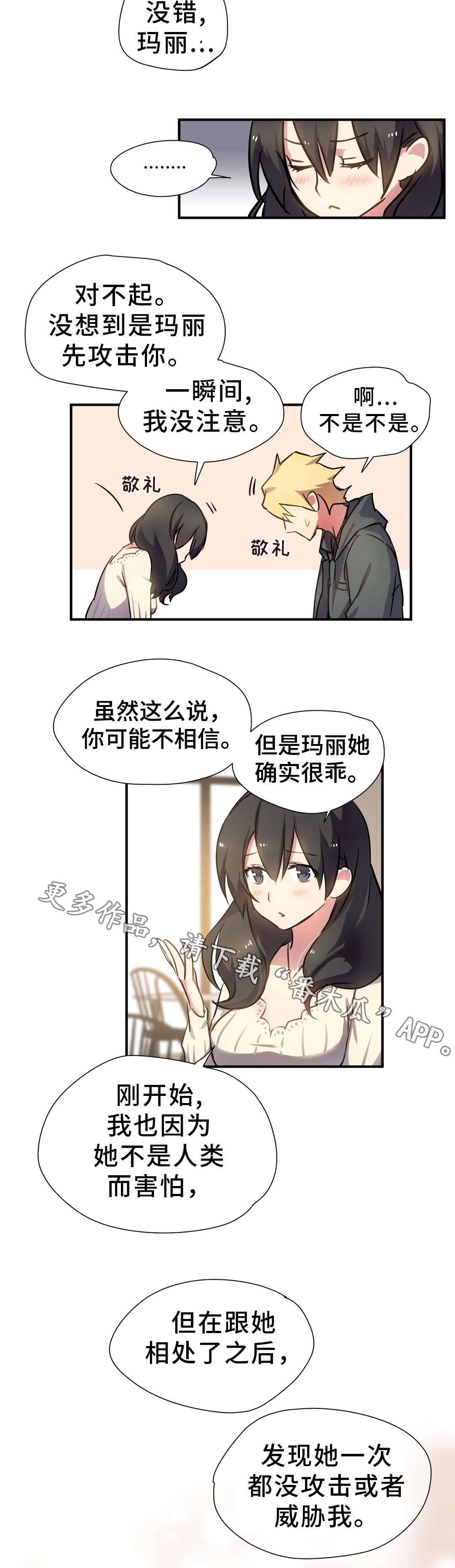 第18章：陪伴8