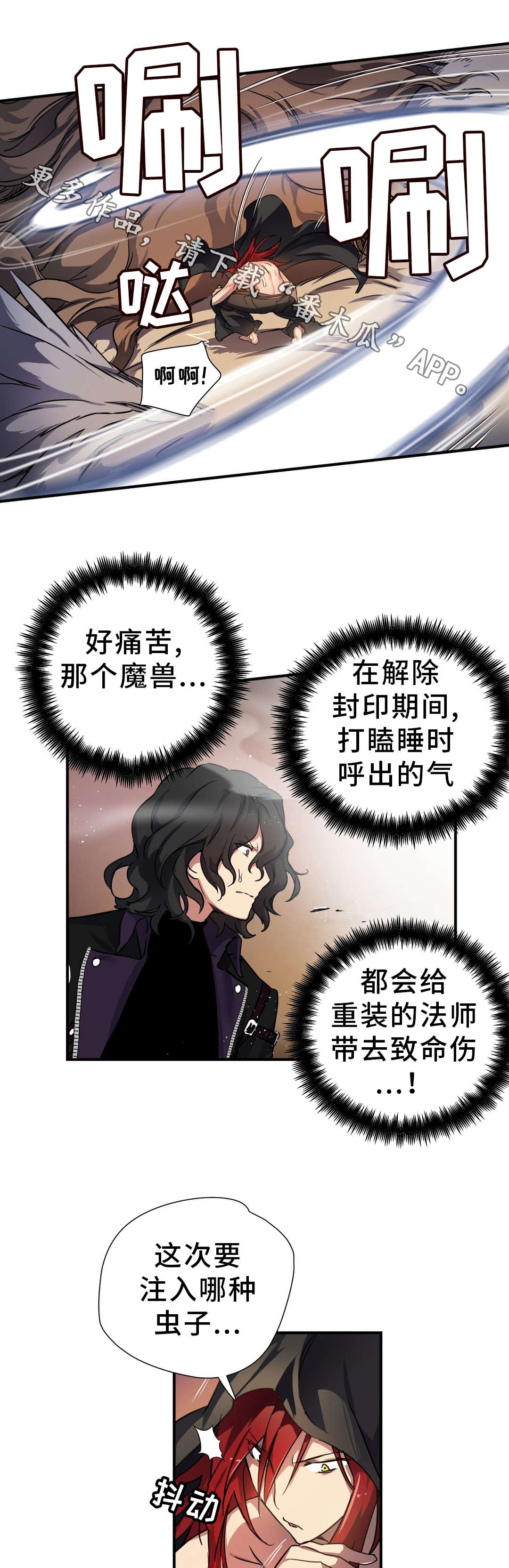 第46章：奇美拉9