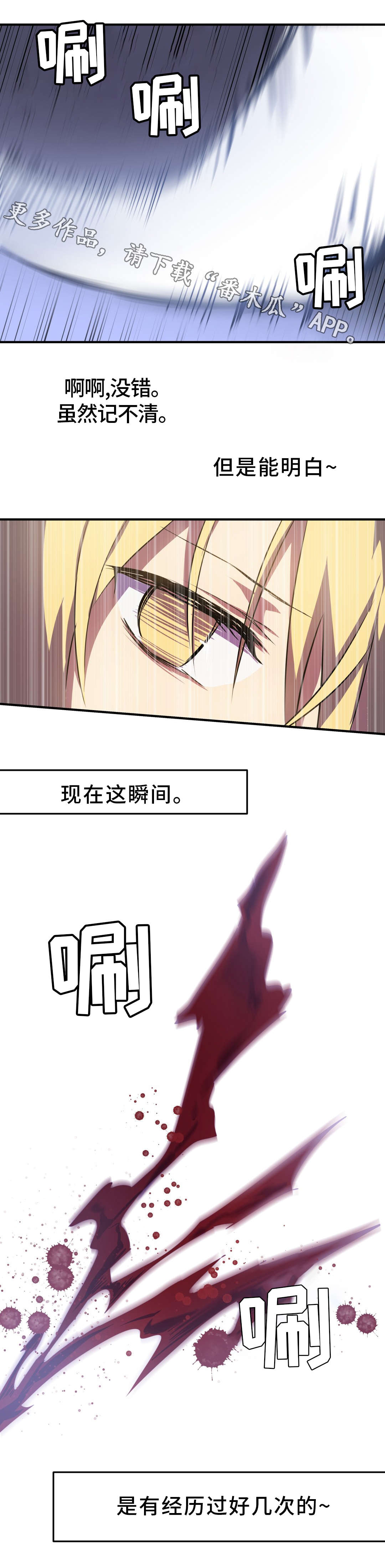 第6章：既视感9