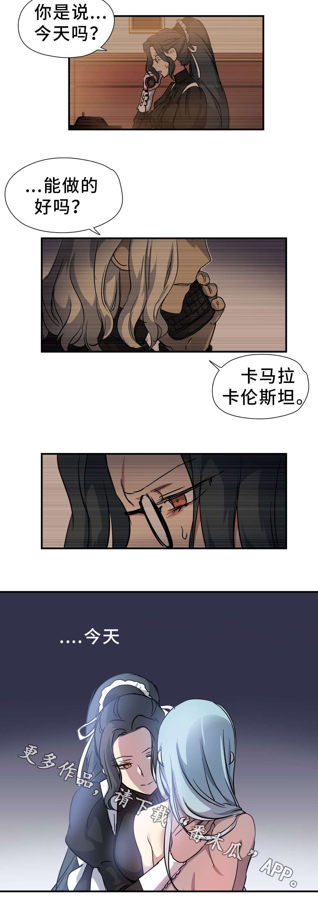 第52章：预谋4