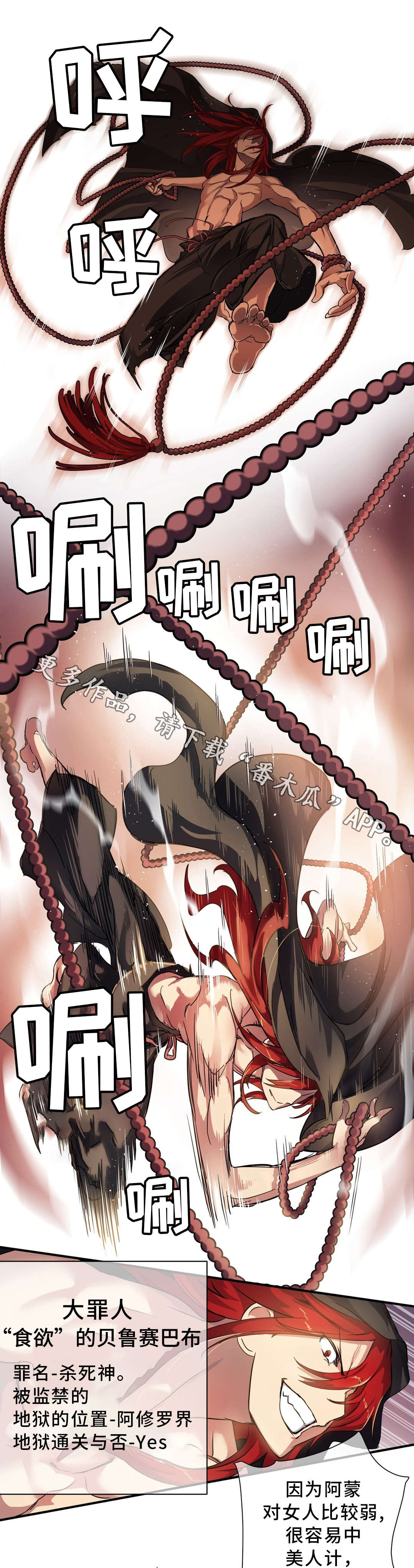 第45章：魔物7