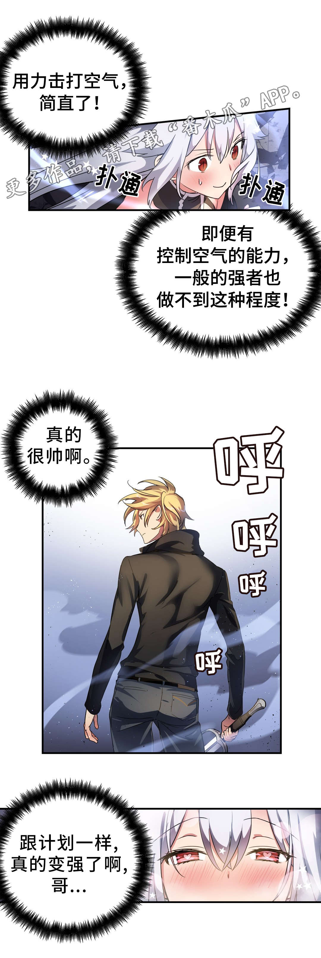 第43章：小偷9