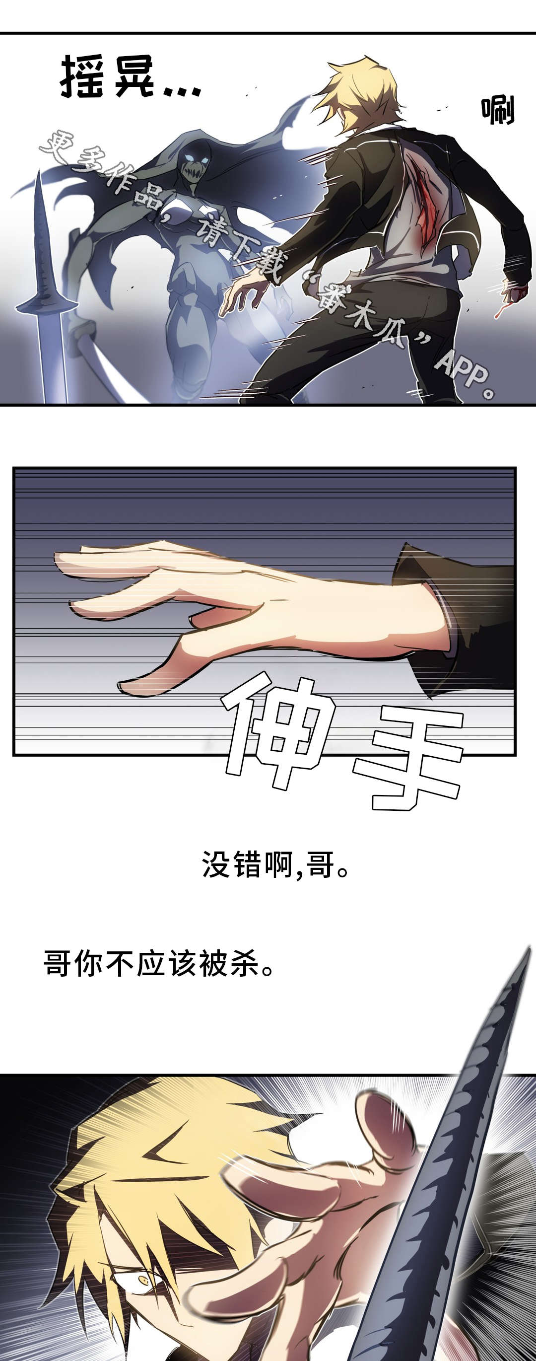 第7章：大罪人8