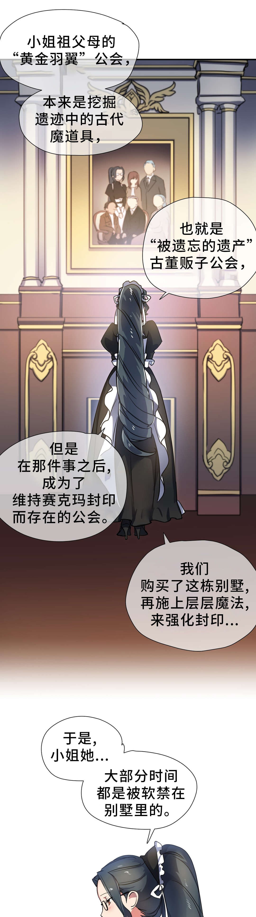 第32章：封印2