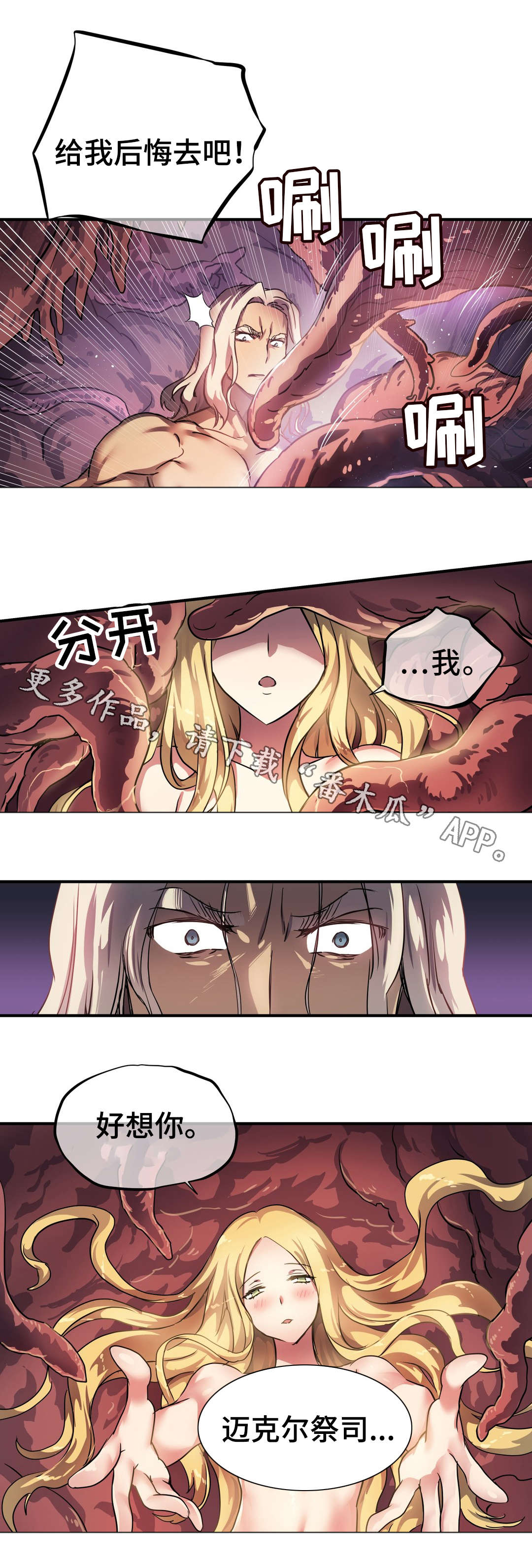 第48章：幻术7