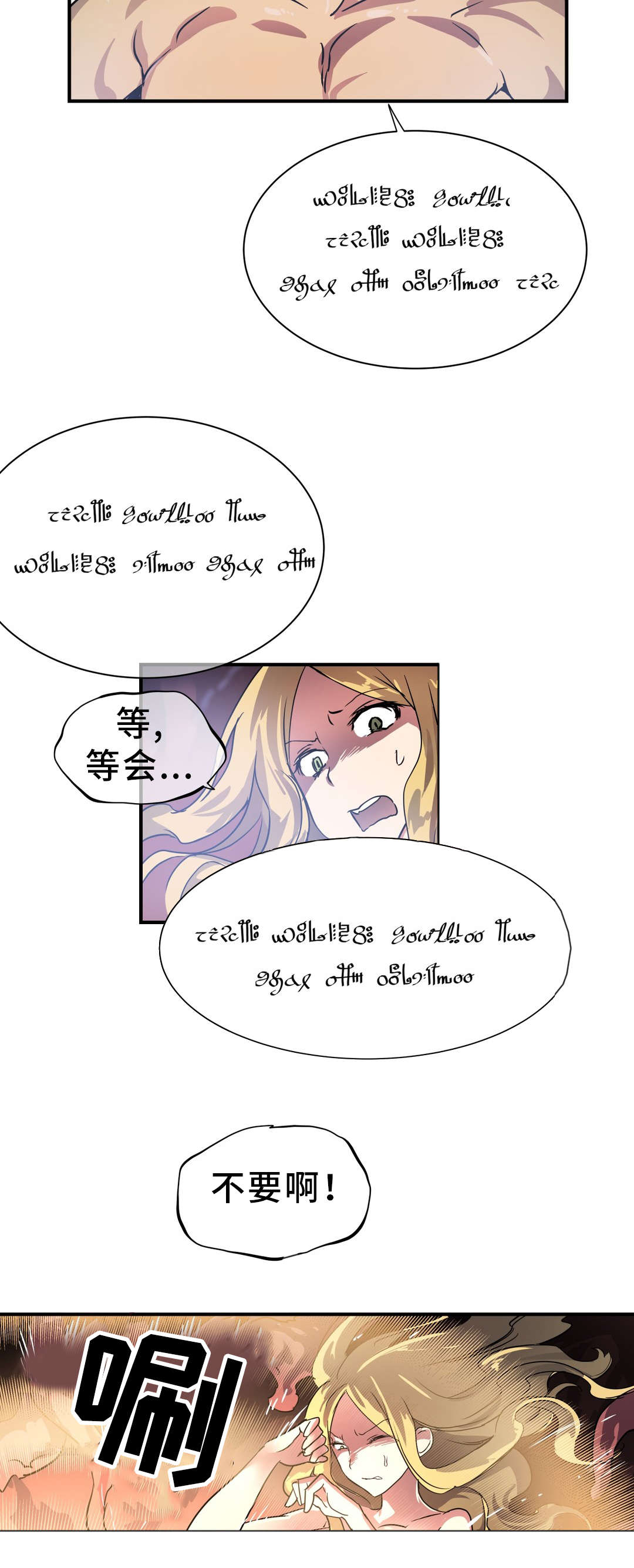 第49章：偶遇1