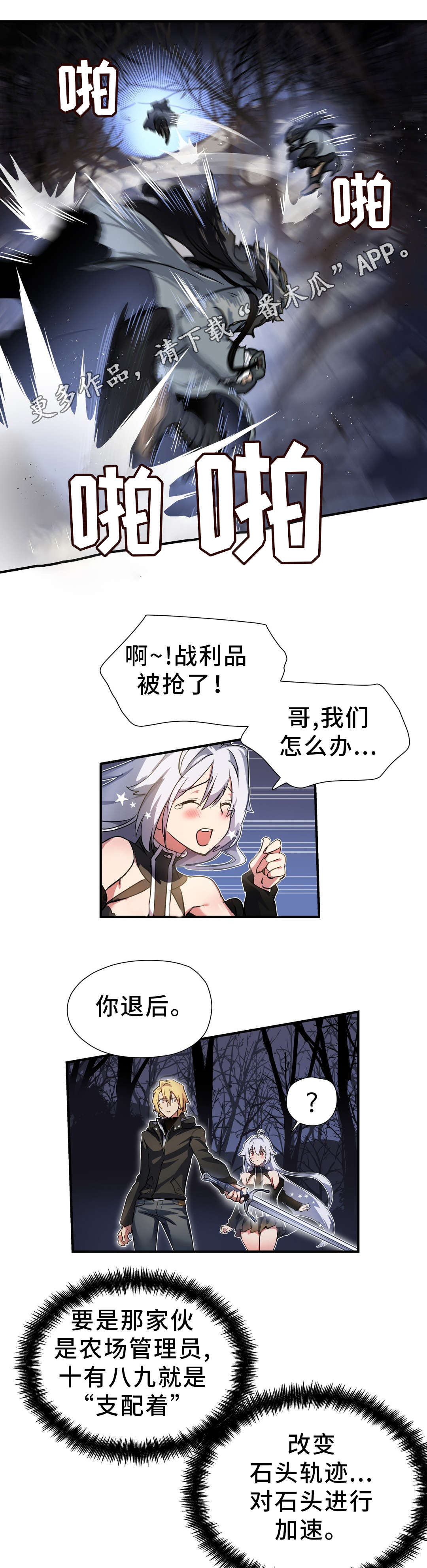 第43章：小偷6
